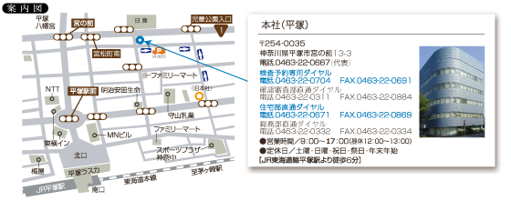 本社案内図 本社案内図